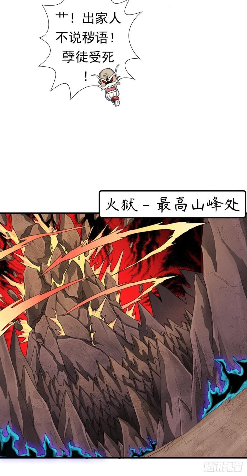 圣战（第一季终章）49