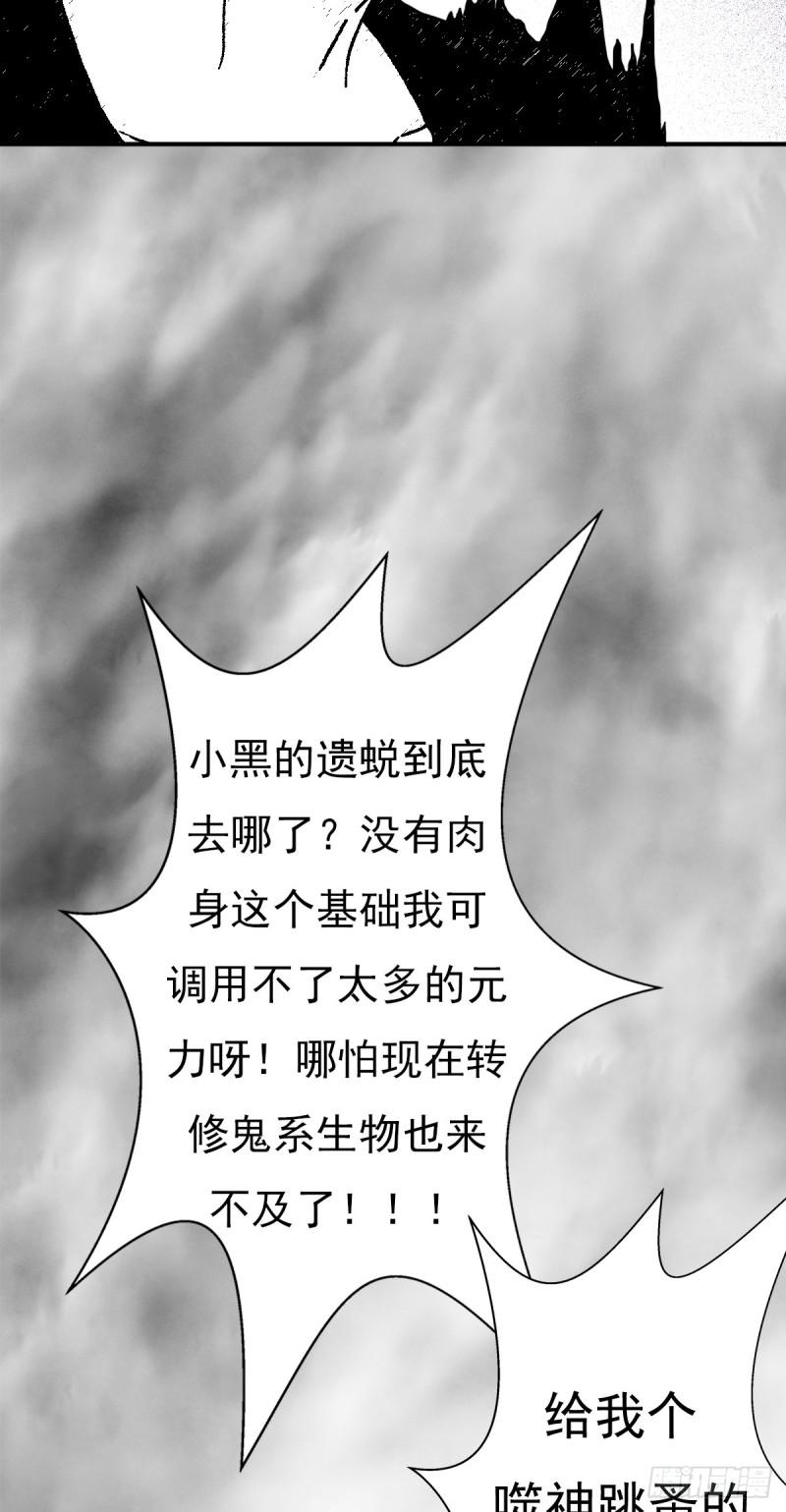 我要抓住你的弱点！4