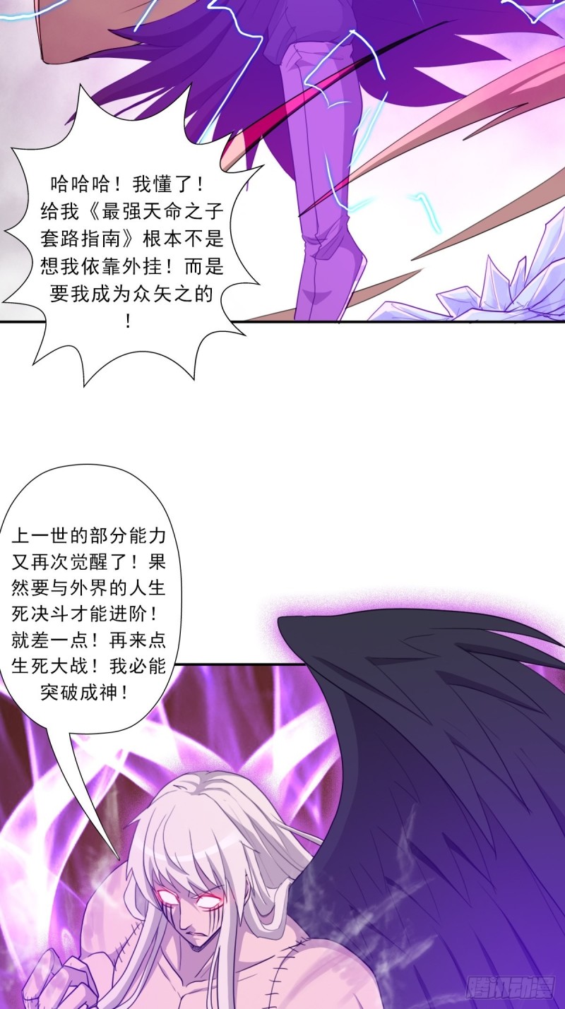 （第二季）正道！灭魔除妖29