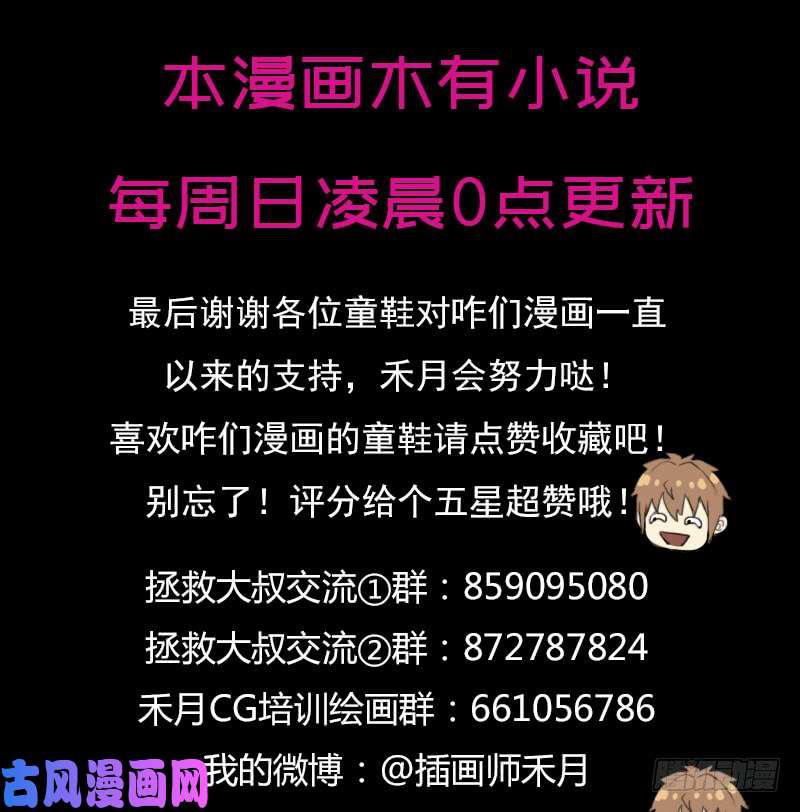 暝姬的心愿66