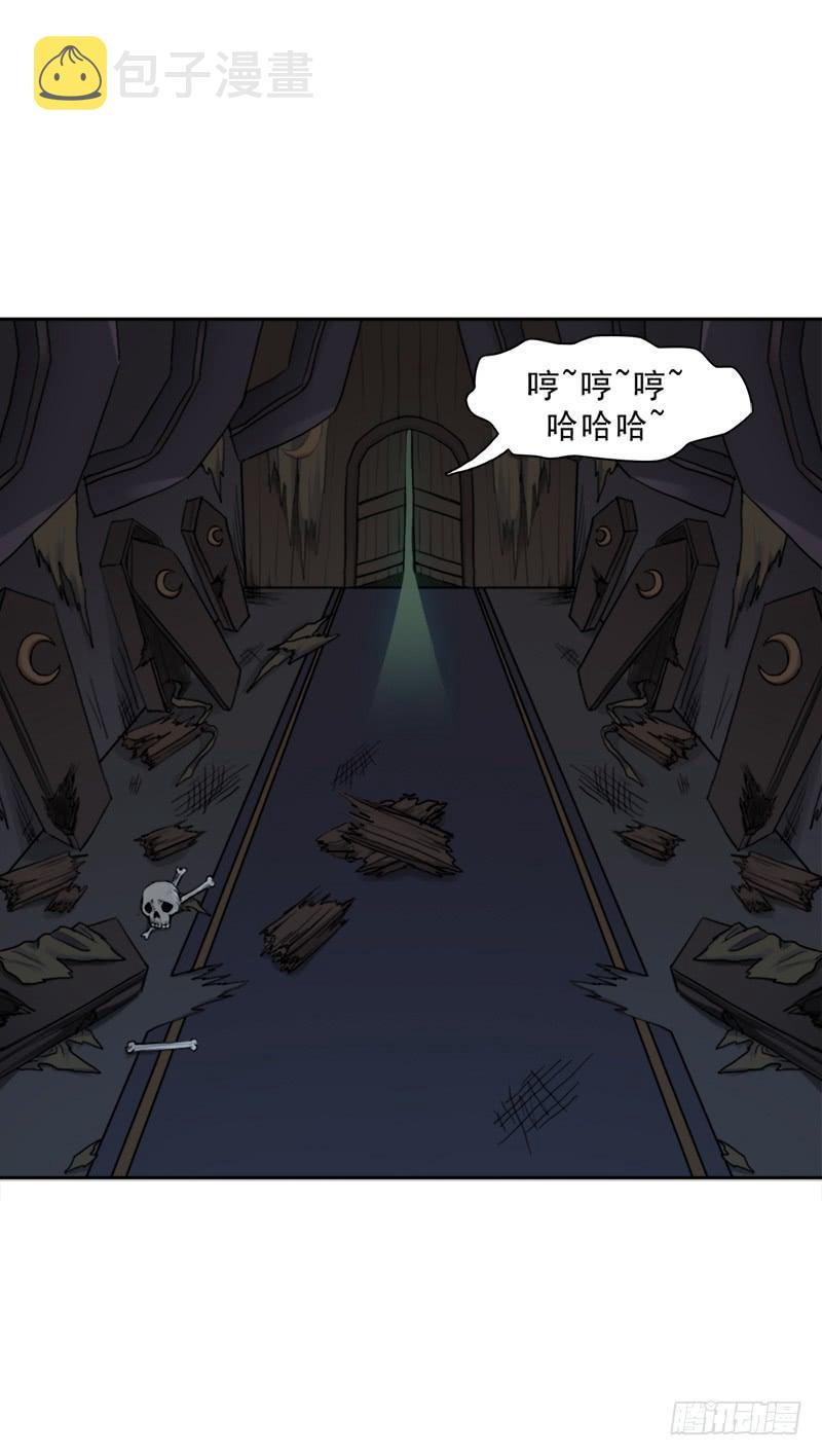 阴骸教1