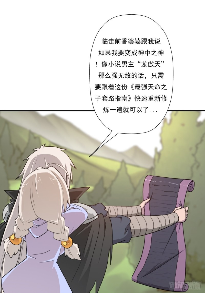 （第二季）最强天命之子套路指南41