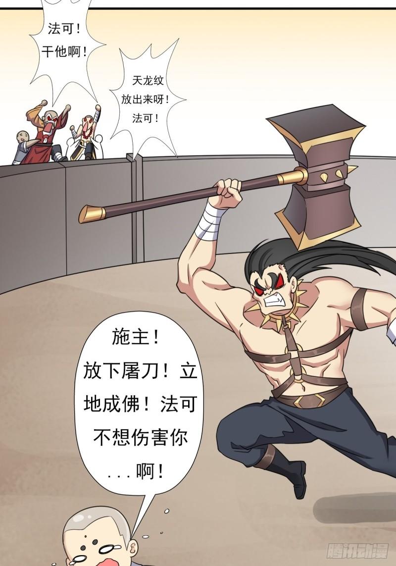 奇怪的机关傀儡39