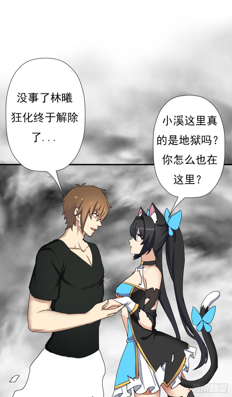 绝境逢生52