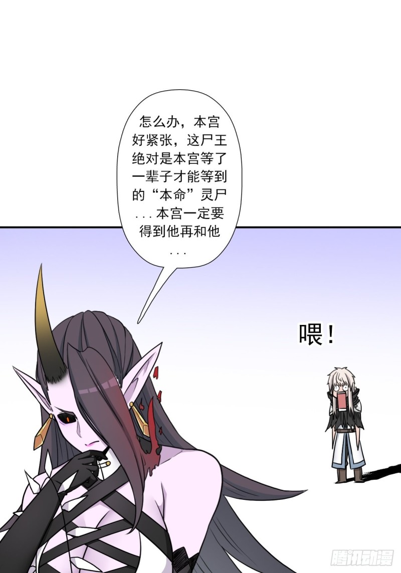 （第二季）守护贞操17
