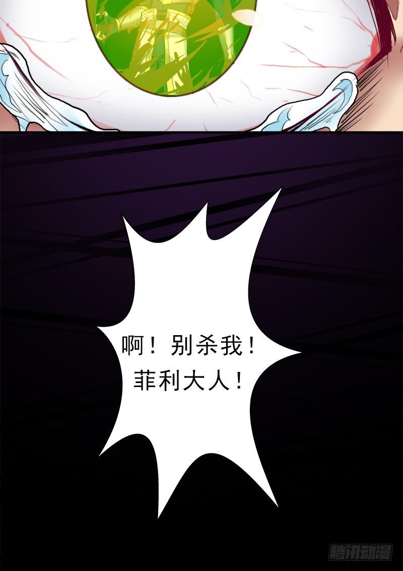 逆天改命的技能63