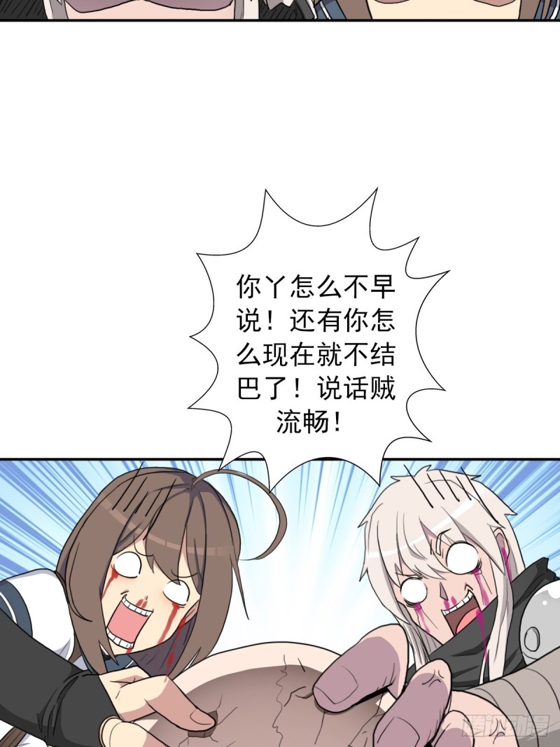 （第二季）不再懦弱的牛鬼2