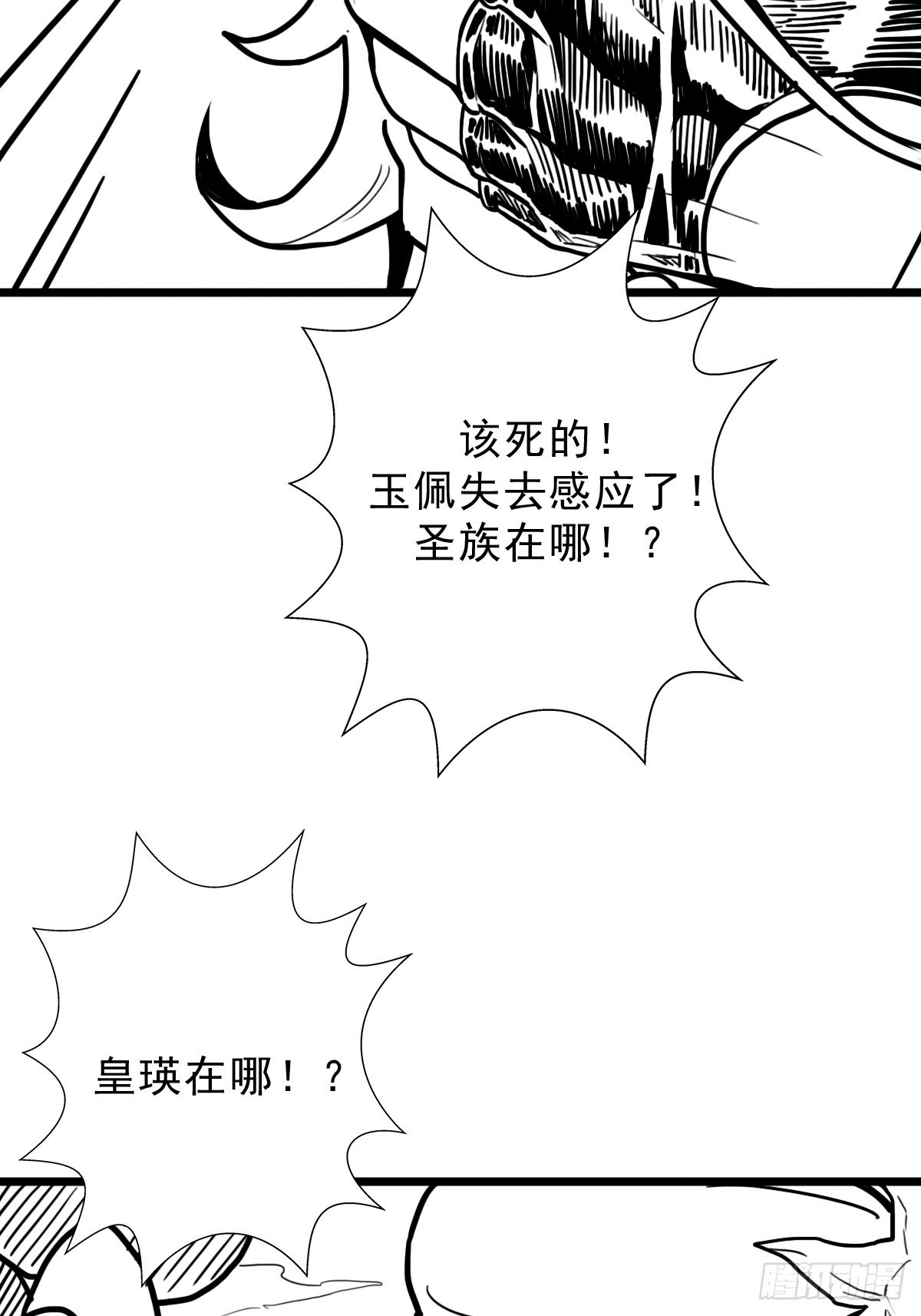 （完结篇）偷渡的实验成果63