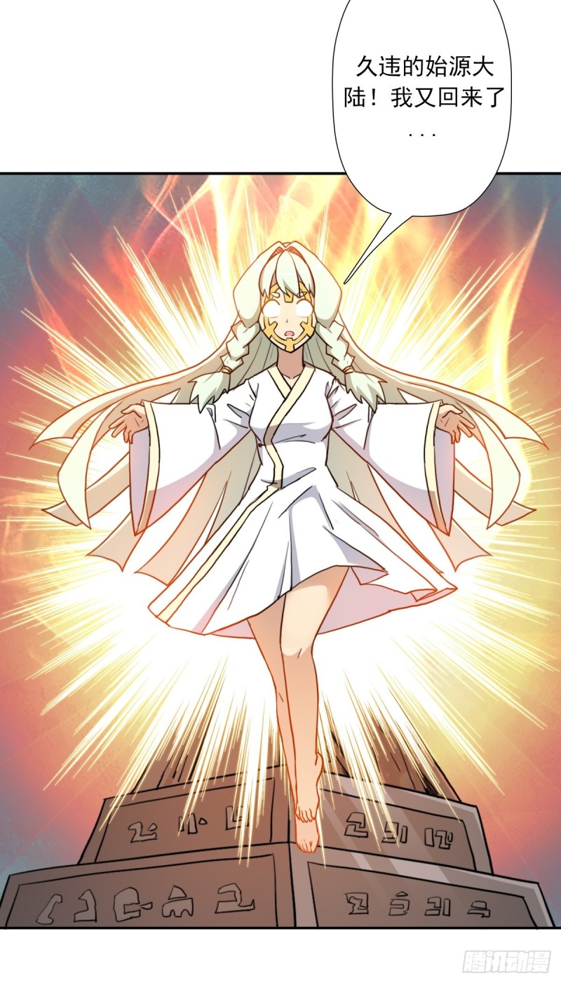 （第二季）神降41