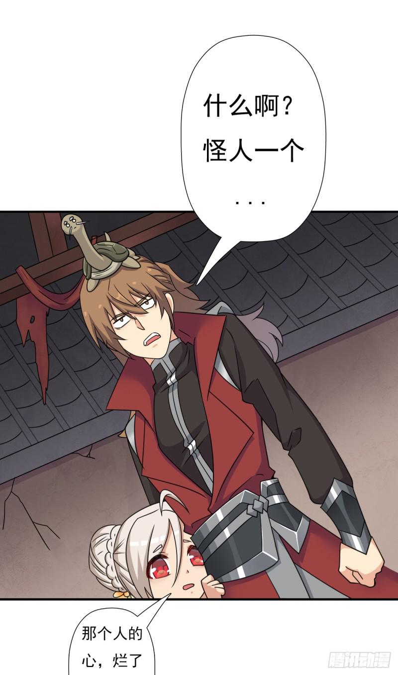 怪人与故人19