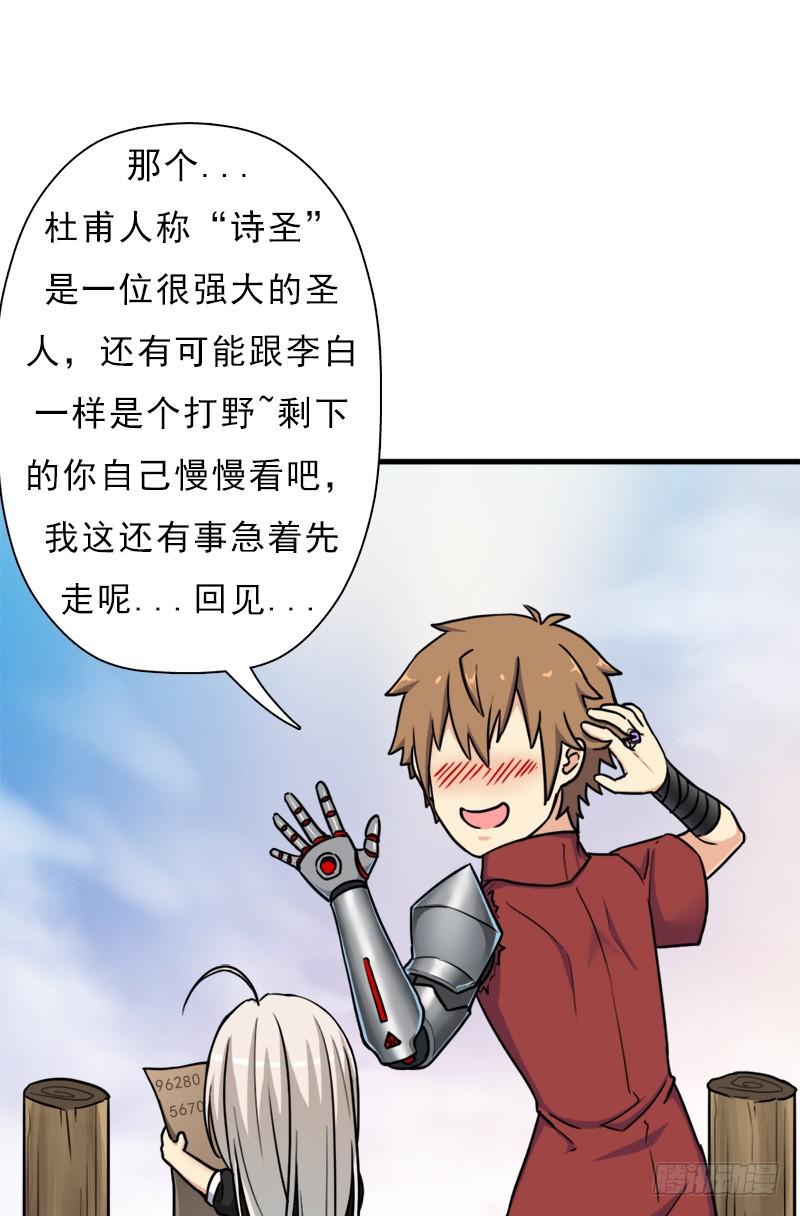 御剑术9