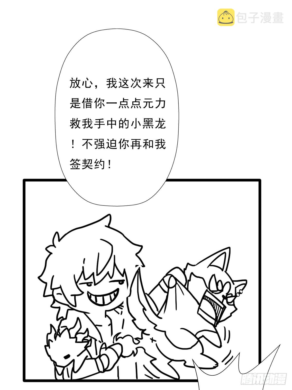 （终结篇）金蟾与小黑60
