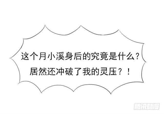 纷争的缘由54