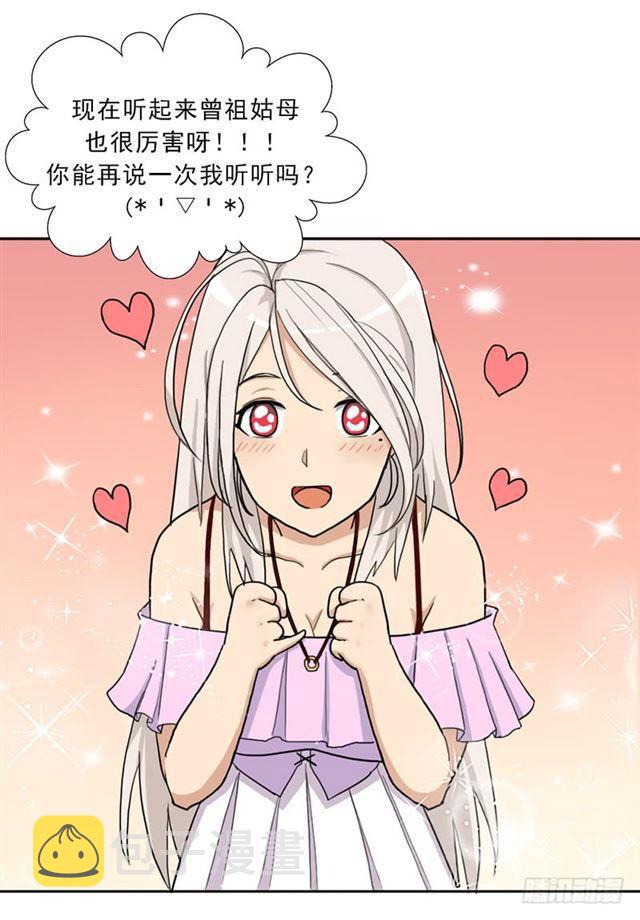 你是谁？44