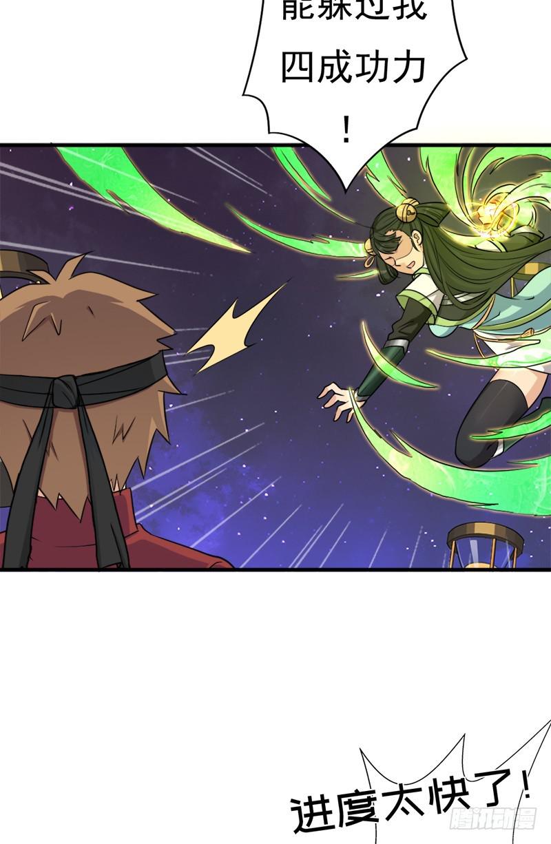 无敌老妈33