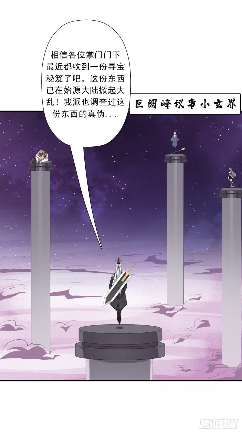 （第二季）财多引祸26