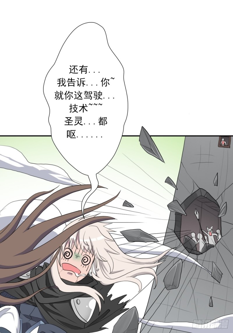 （第二季）奇蹟之女司机41