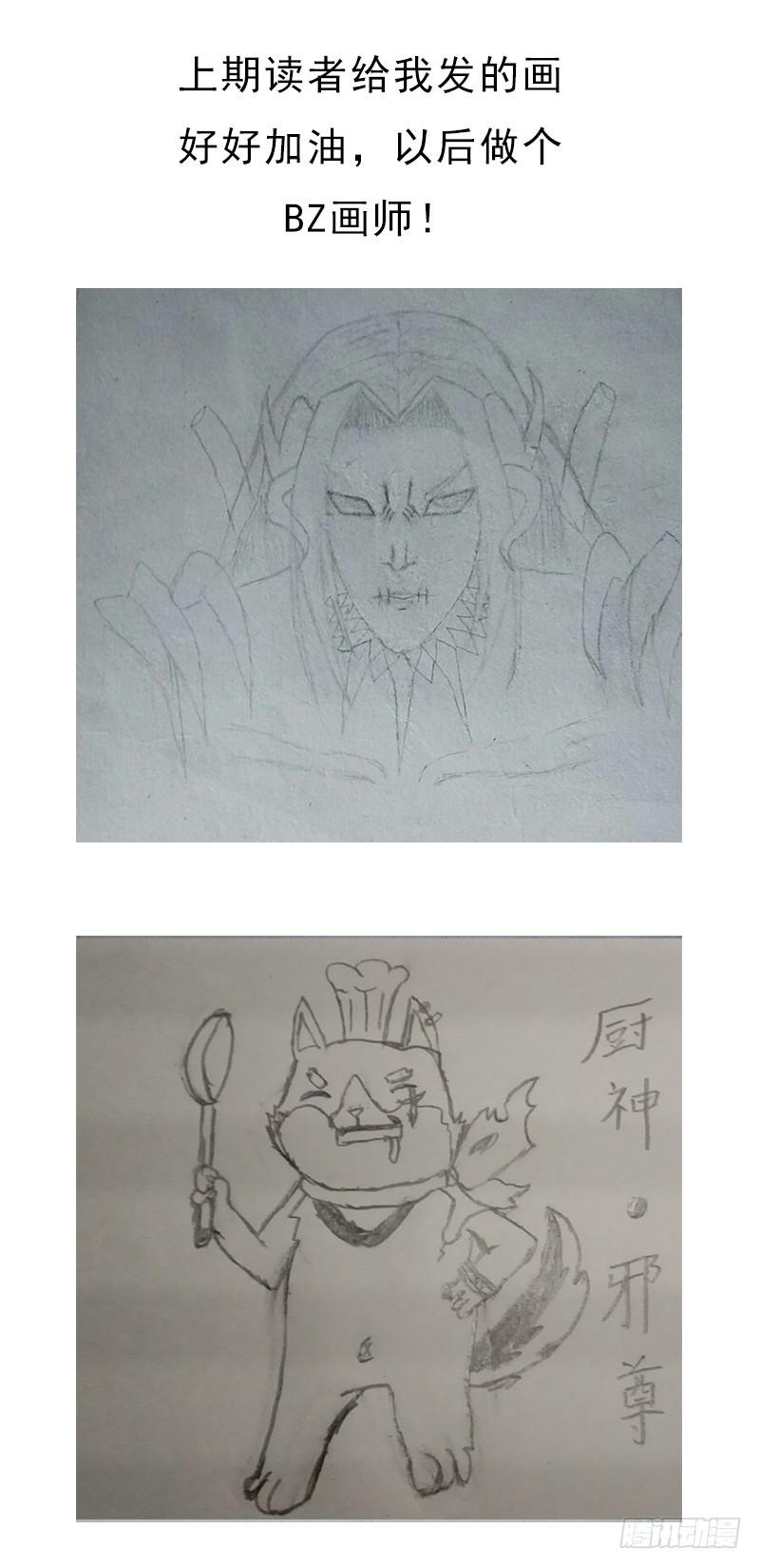 六翼大鬼神之威62