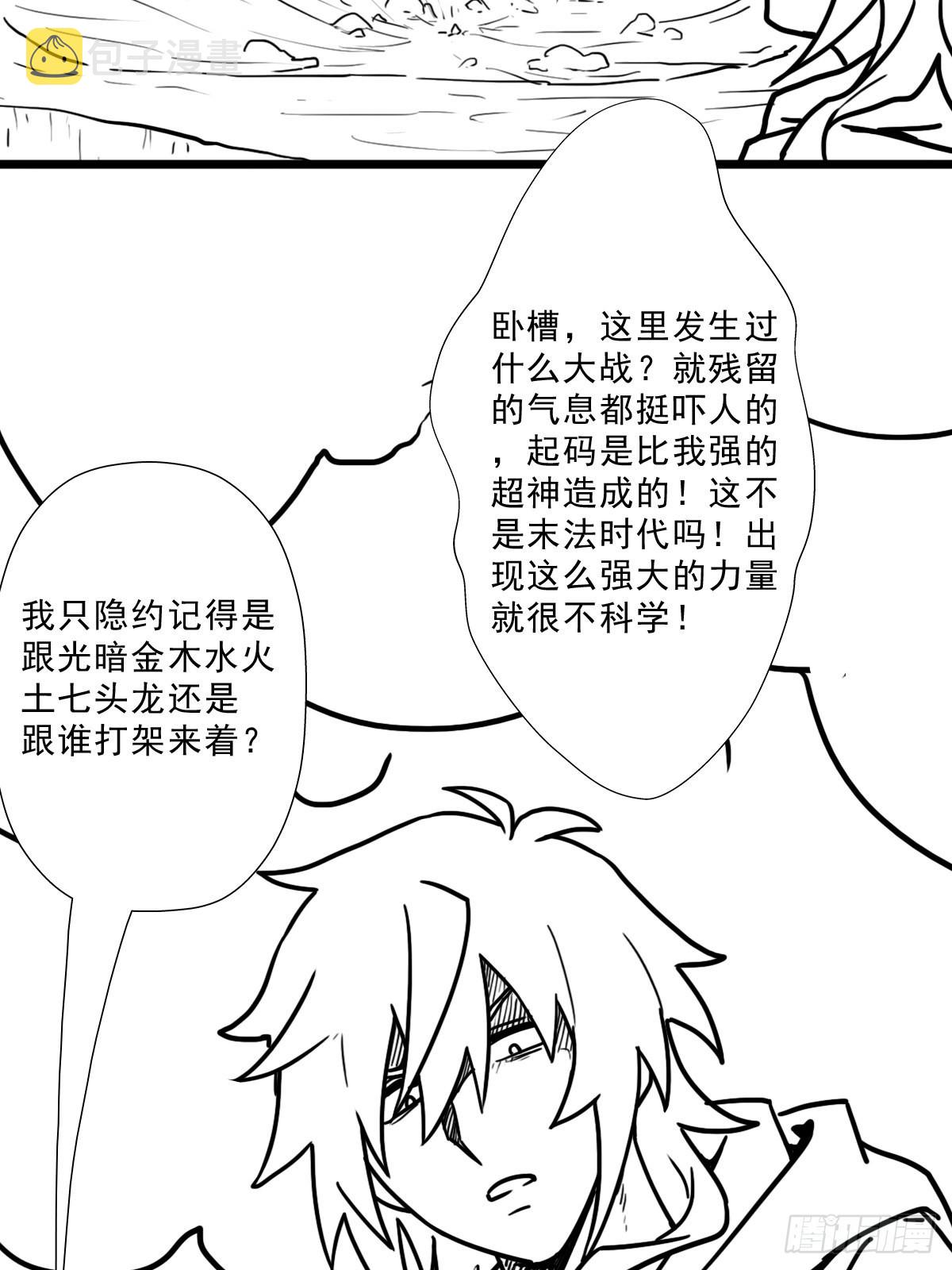 （终结篇）金蟾与小黑9