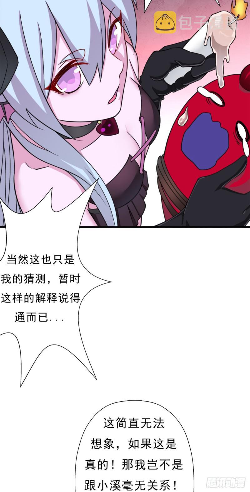背後的黑手22