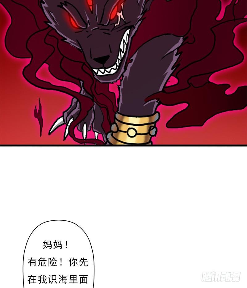 窫窳（明天多更一话）59