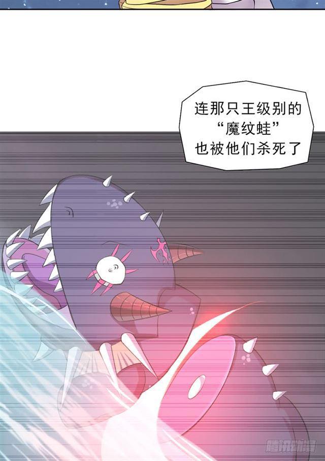 魔武学院正院长32