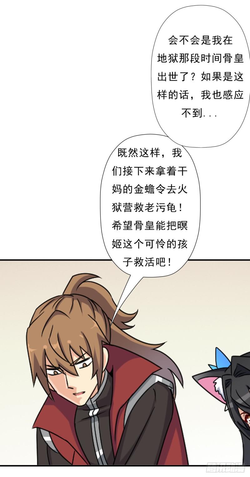 再临火狱44