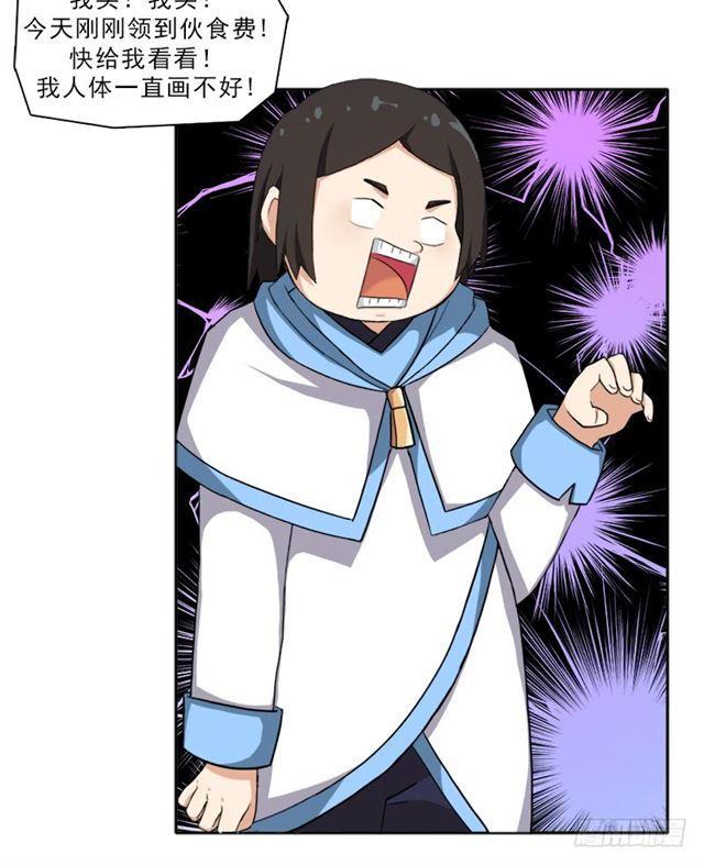 客卿长老16