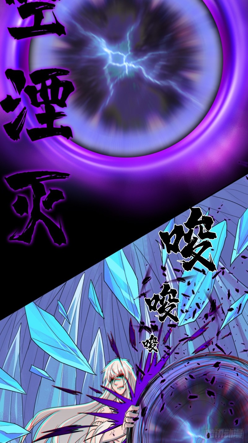 （第二季）正道！灭魔除妖24
