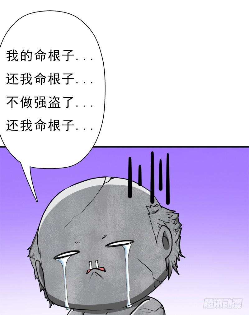 逆天改命的技能18