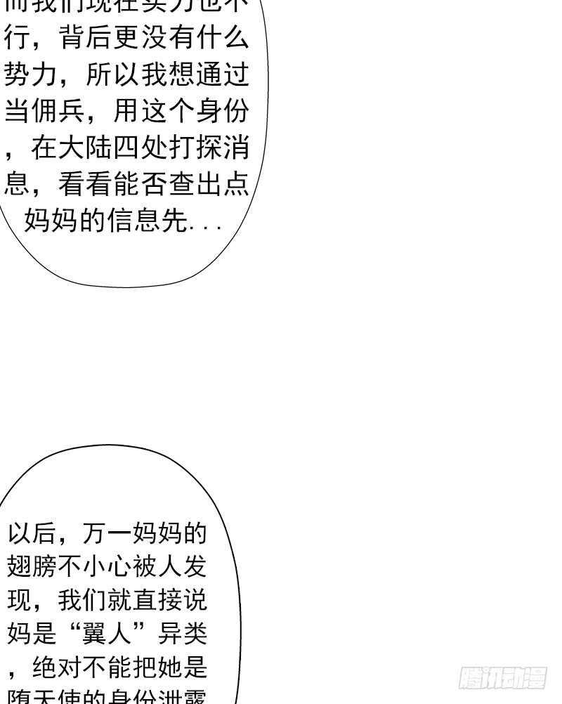 异类！4