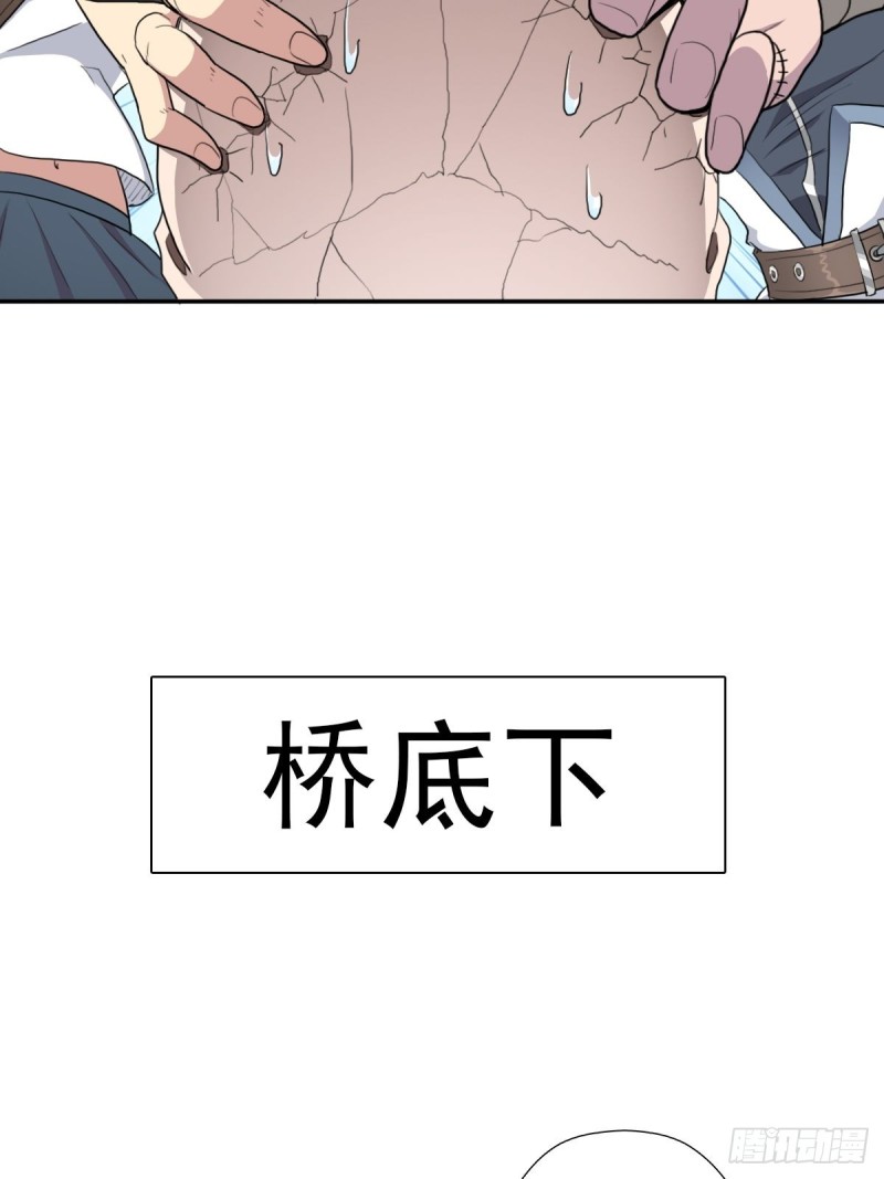 （第二季）不再懦弱的牛鬼3
