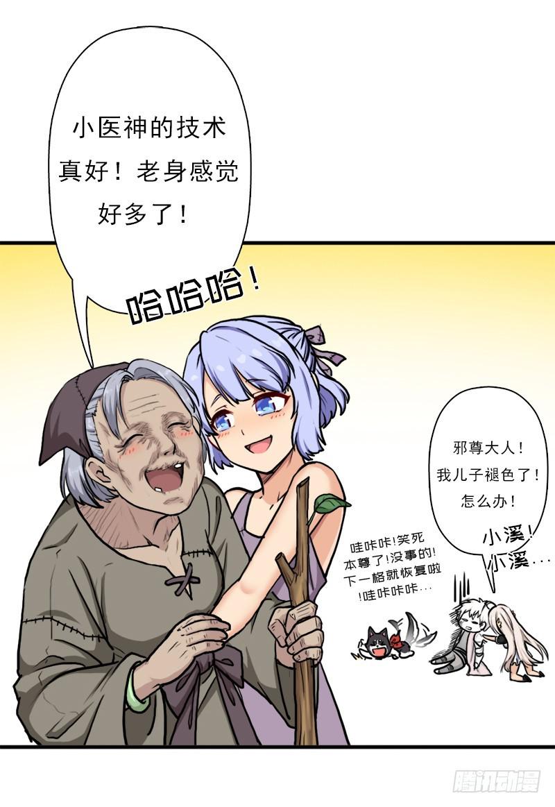 善意的谎言24
