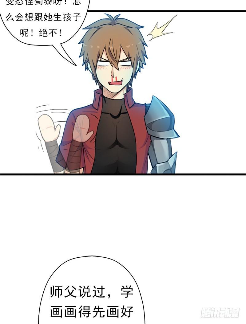 别杀他11