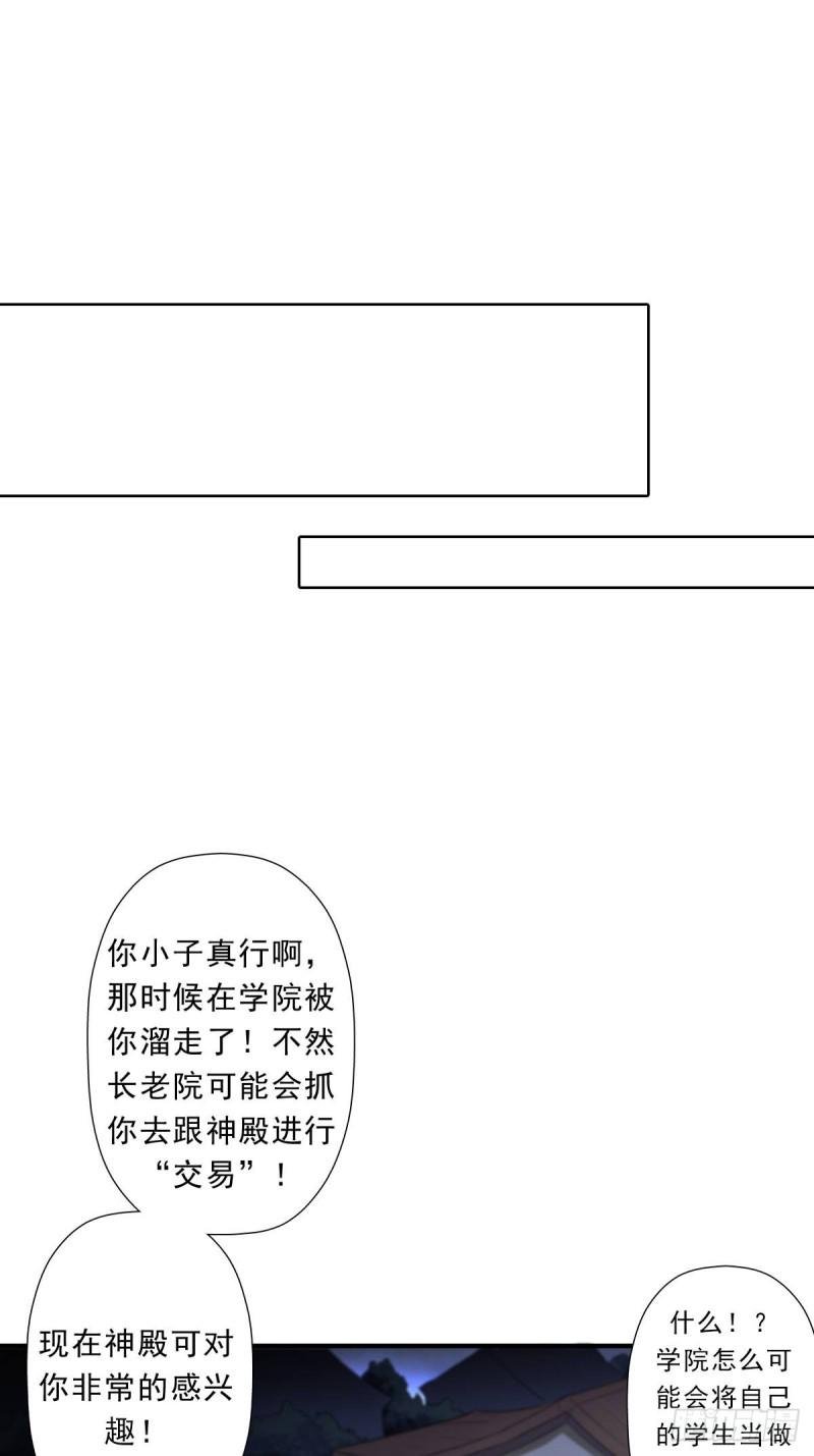 三个月後“神降”8