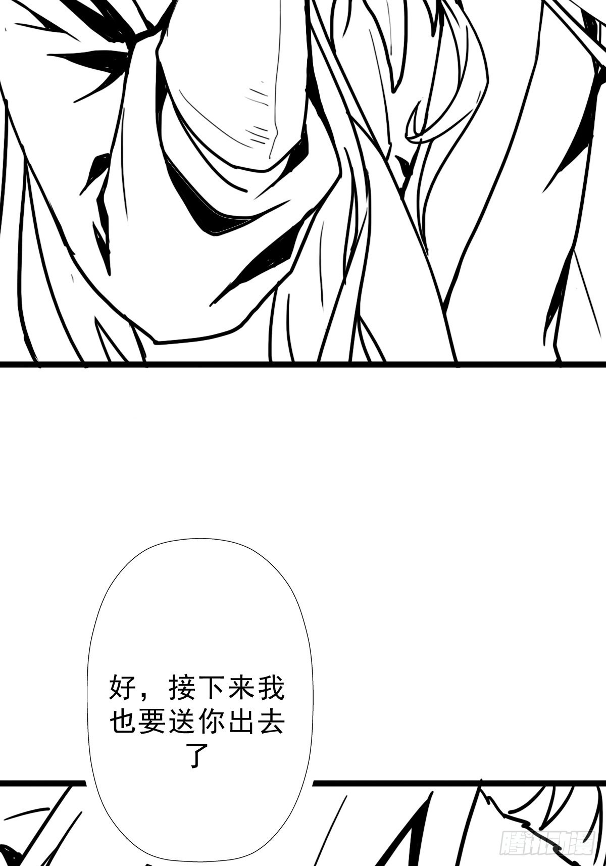 （完结篇）偷渡的实验成果34