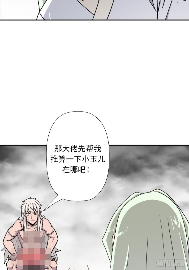 （第二季）解开奴隶契约24