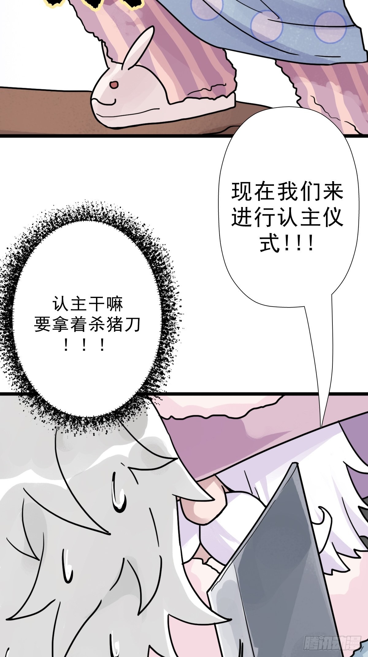 （完结篇）成超神！32