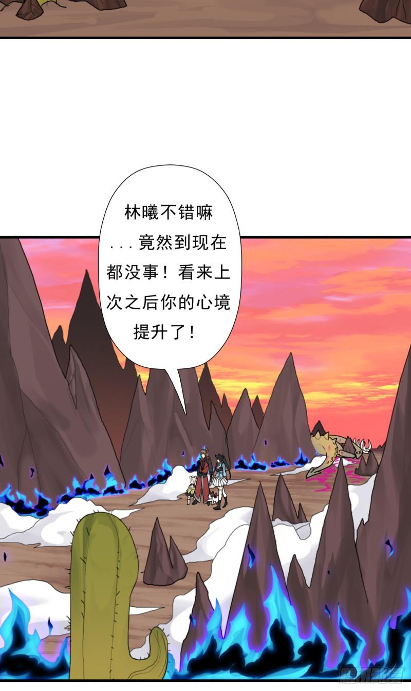 再临火狱47