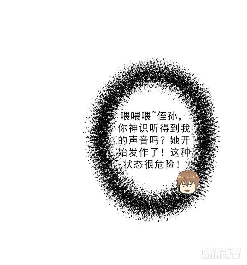阴骸教41