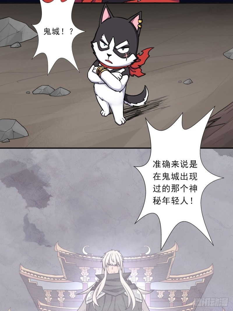 （第二季）财多引祸21