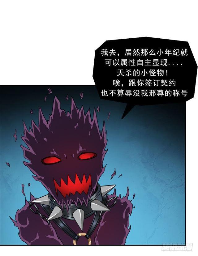 倒霉的邪尊41