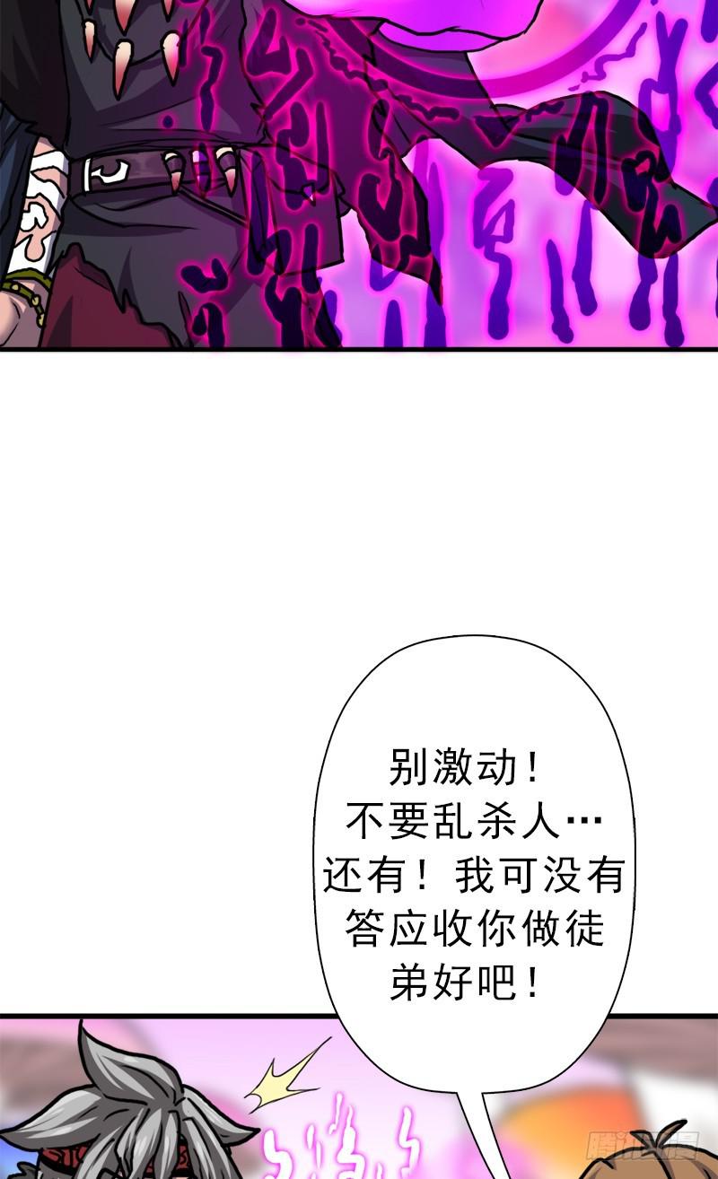 神剑阿波菲斯2
