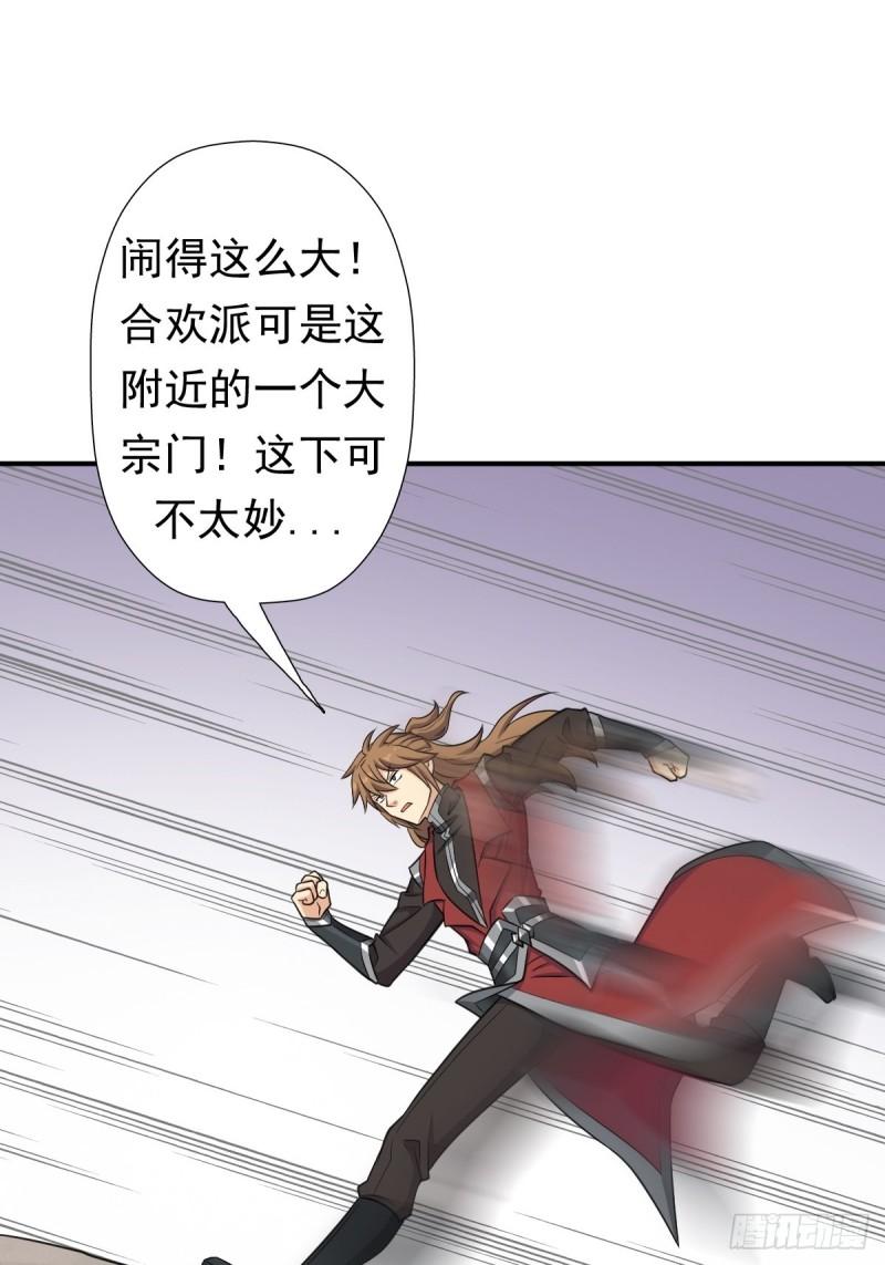 惊现无敌肉身1