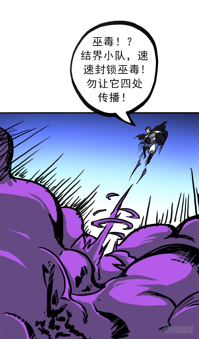 来自地狱的杀戮者18