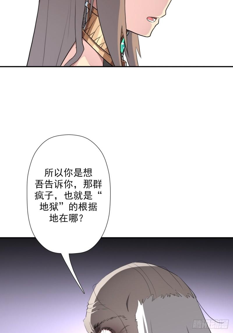 （第二季）复生23