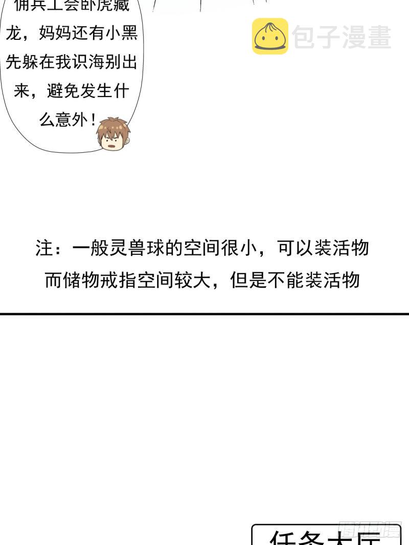 “鸢”字怎麽写？42