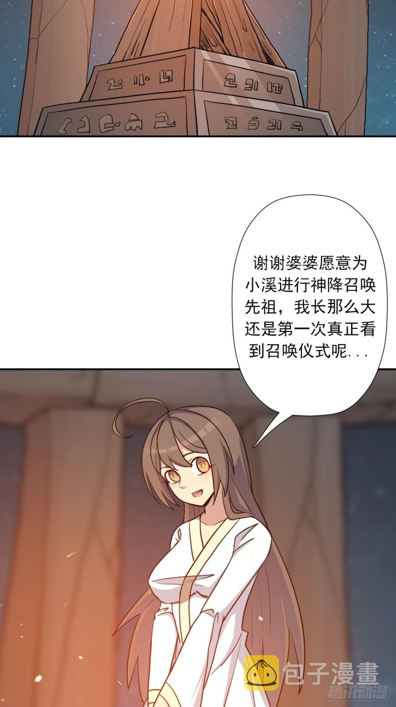 （第二季）神降28