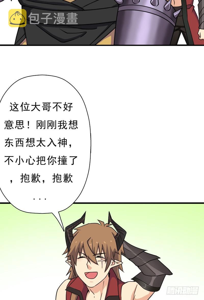 异世界都有恶少？13