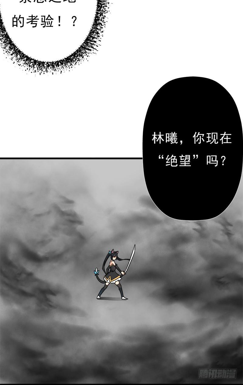 消失的林曦38